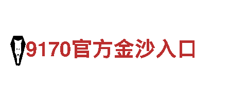 世界杯在哪个app压球-专业机械企业，提供全方位解决方案